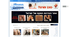 Desktop Screenshot of iporno.co.il