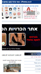 Mobile Screenshot of iporno.co.il
